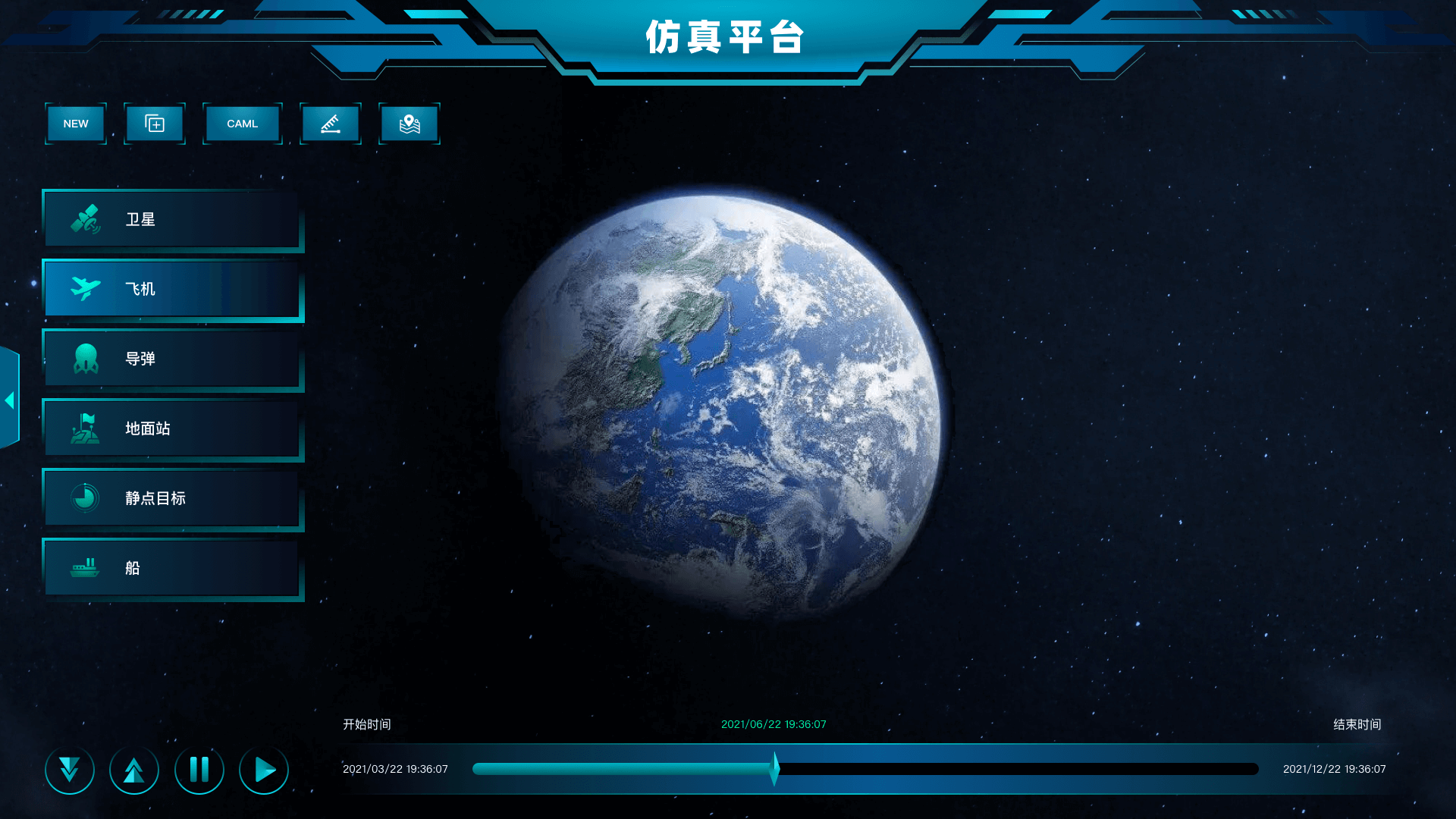 仿真平台UI