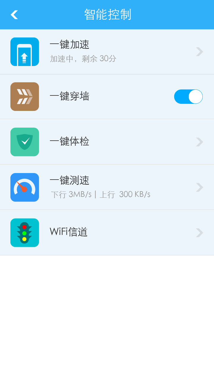 HiWiFi App