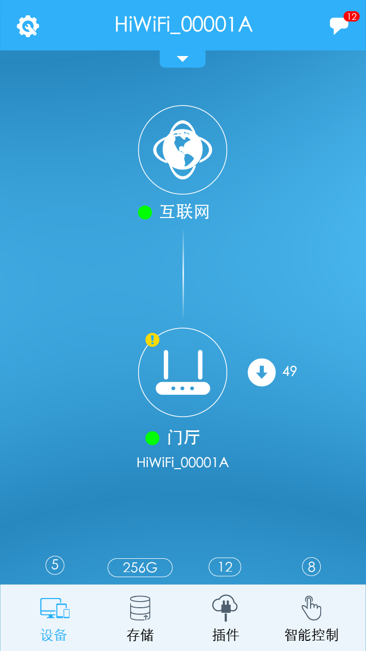 HiWiFi App